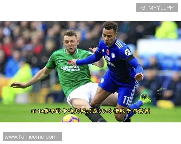 布莱顿主场迎战加的夫城争夺英冠积分榜重要位置